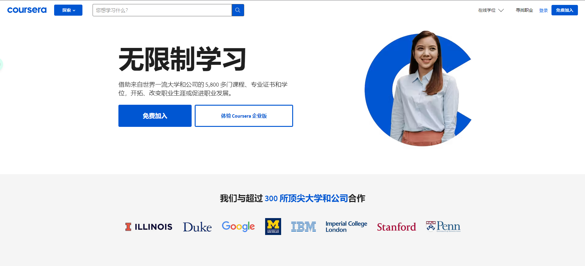 Coursera
